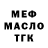 МЕФ 4 MMC Ron Mack