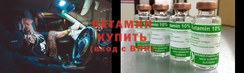 Кетамин ketamine  Кстово 